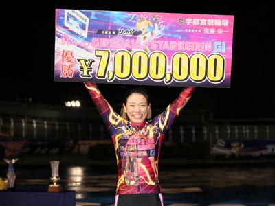 女子オールスター競輪
