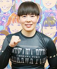 梅川風子選手